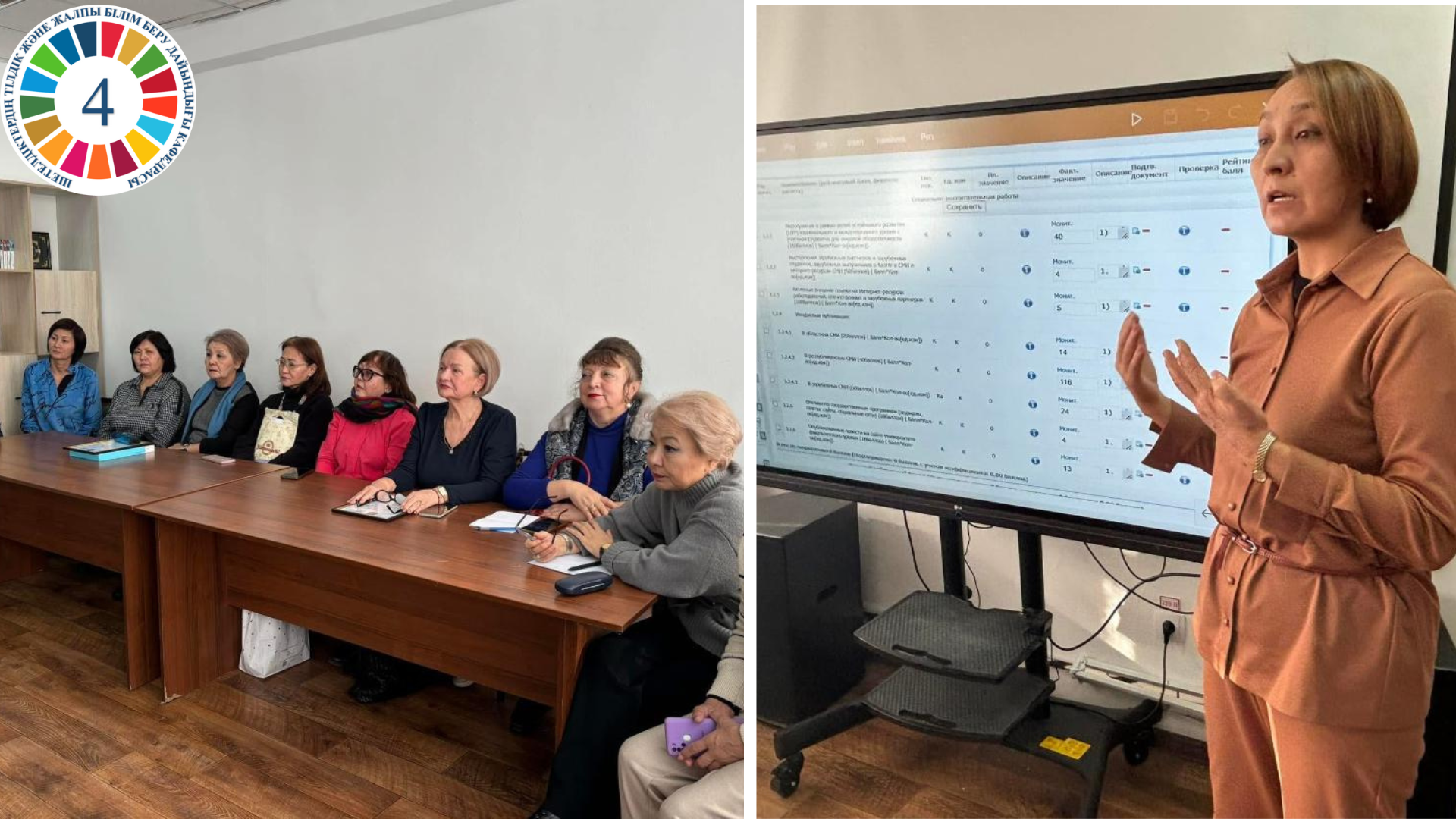 Тұрақты даму мүддесіндегі білім